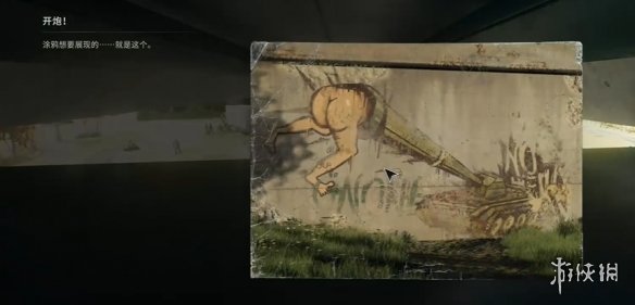 消逝的光芒困兽壁画在哪  壁画全收集攻略图片78