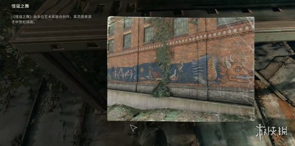 消逝的光芒困兽壁画在哪  壁画全收集攻略图片81