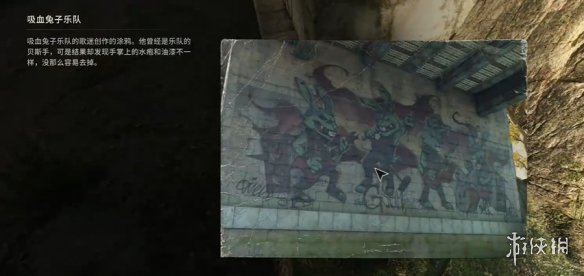 消逝的光芒困兽壁画在哪  壁画全收集攻略图片84
