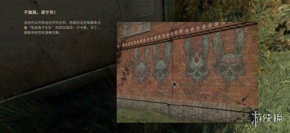消逝的光芒困兽壁画在哪  壁画全收集攻略图片90
