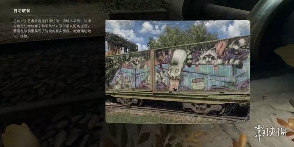 消逝的光芒困兽壁画在哪  壁画全收集攻略图片94