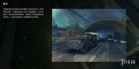 消逝的光芒困兽壁画在哪  壁画全收集攻略图片104