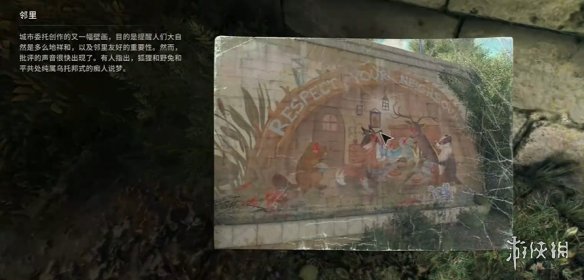 消逝的光芒困兽壁画在哪  壁画全收集攻略图片116