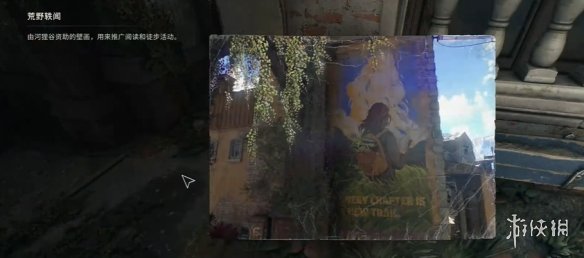 消逝的光芒困兽壁画在哪  壁画全收集攻略图片22