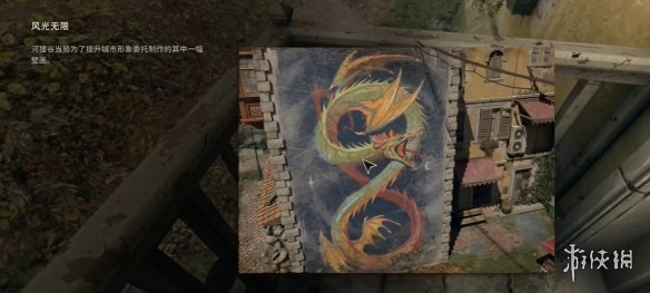 消逝的光芒困兽壁画在哪  壁画全收集攻略图片44