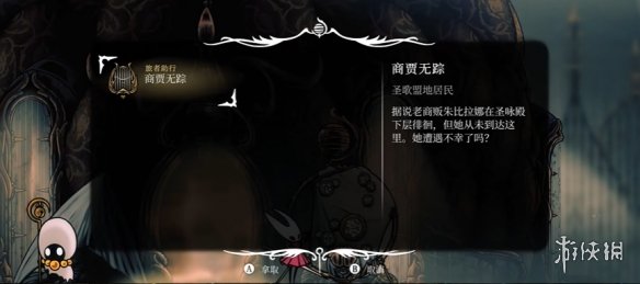 空洞骑士丝之歌钥匙在哪  简易钥匙全收集攻略图片9