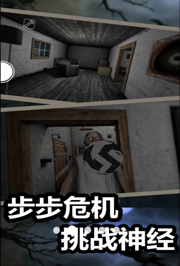 觉醒恐惧中文版图2
