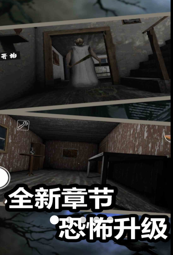 觉醒恐惧中文版图3