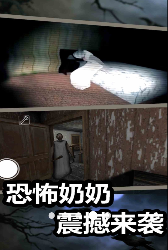 觉醒恐惧下载安卓版最新图片1