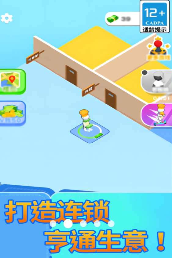 破产厂长逆袭记免广告图1