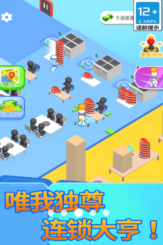 破产厂长逆袭记免广告图2