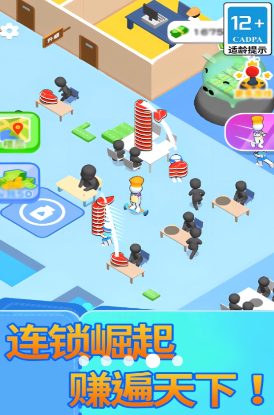 破产厂长逆袭记免广告图3