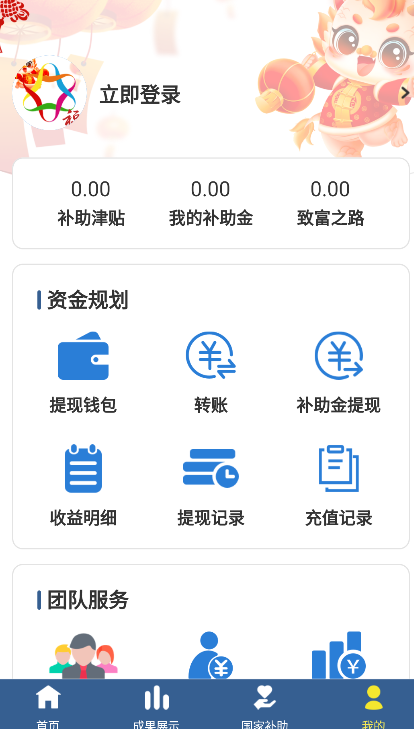 中华慈善联合会官方正版app下载图1:yc