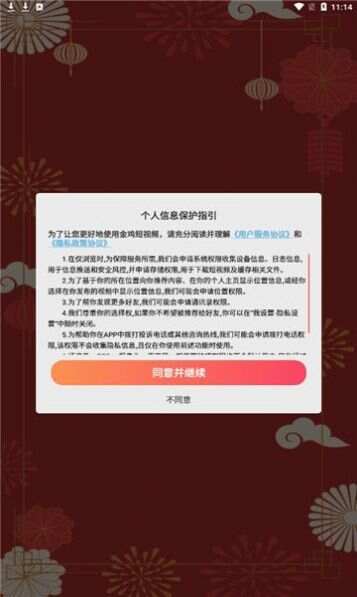 金鸡短视频红包版下载免费软件图1:yc