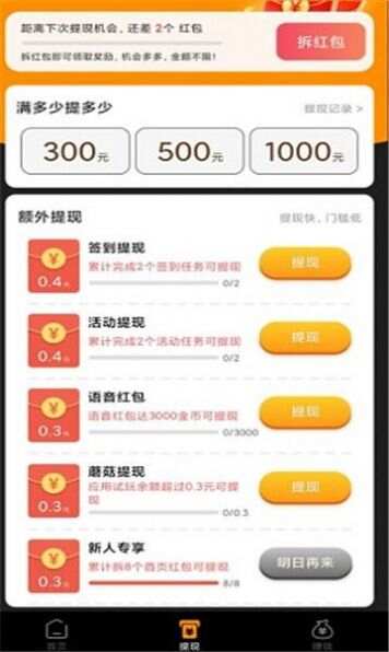 金鸡短视频红包版下载免费软件图3:yc