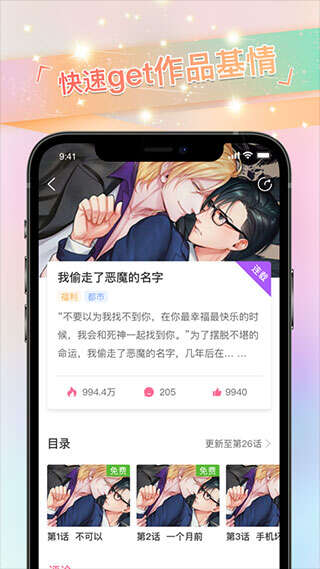 一耽漫画官方下载软件2025图2:yc