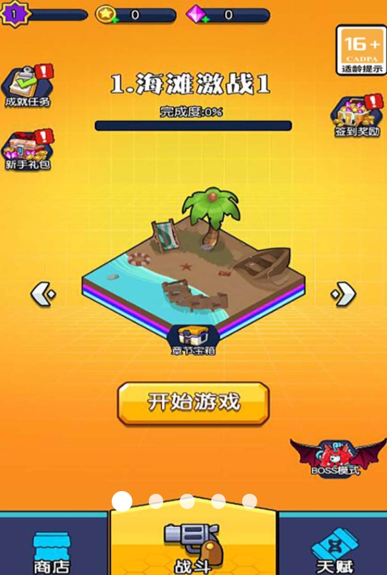 根本停不下来最新版图3