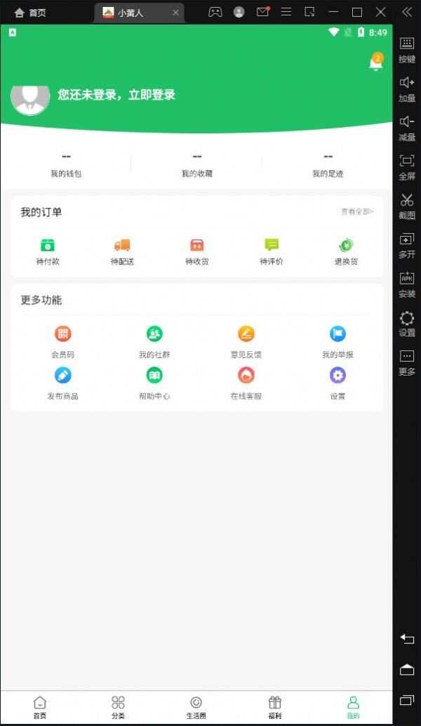 小黄人免费解锁版下载安装最新版本2025图1:yc