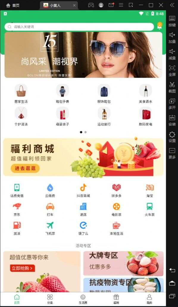 小黄人免费解锁版下载安装最新版本2025图3:yc