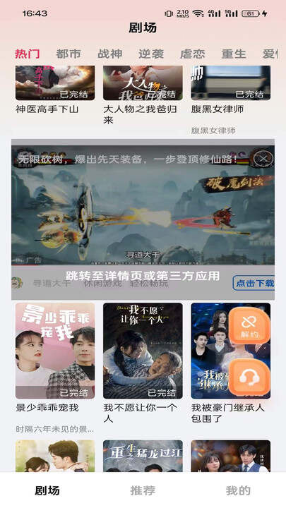 河狸刷剧app最新官方版下载图2:lj