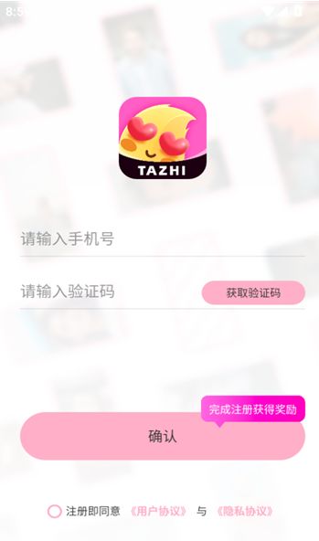 她知交友免费版软件下载图1:yc