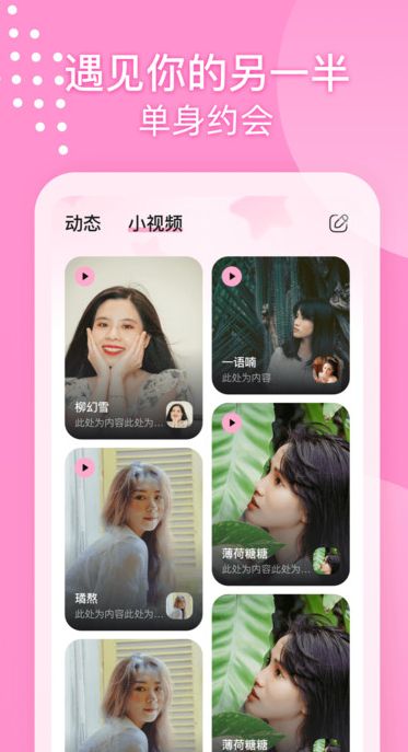 她知交友免费版软件下载图3:yc