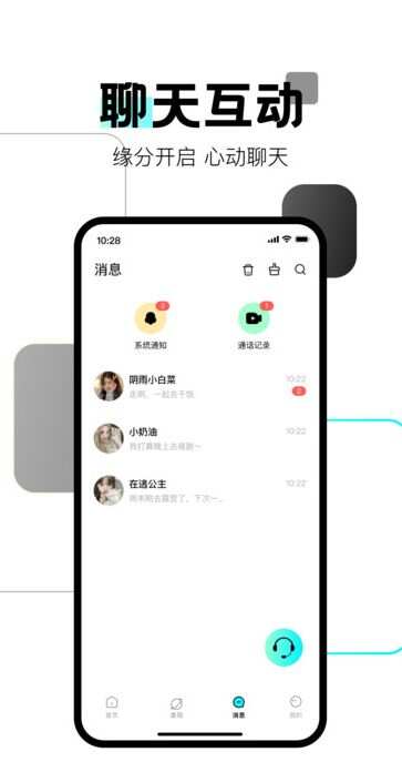 FU星遇软件官方最新版下载图1:yc