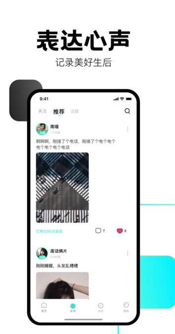 FU星遇软件官方最新版下载图3:yc