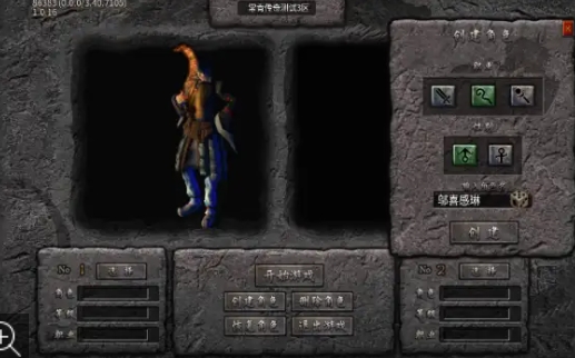 常青传奇游戏图1