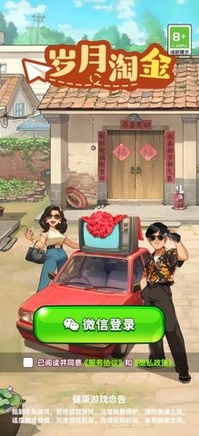 岁月淘金红包版游戏下载app最新版本图1:cxw