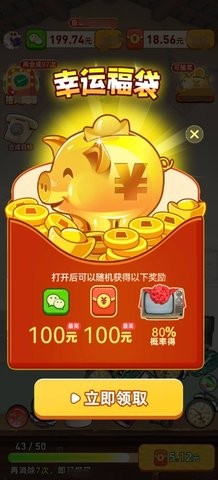 岁月淘金红包版游戏下载app最新版本图3:cxw