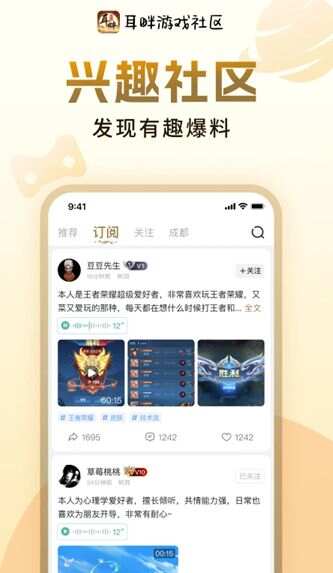 耳畔社区官方手机版下载图1:yc