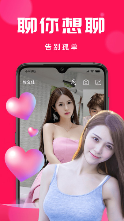 盘丝交友7.3.6.0.2930图2