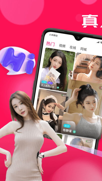 盘丝交友7.3.6.0.2930图3