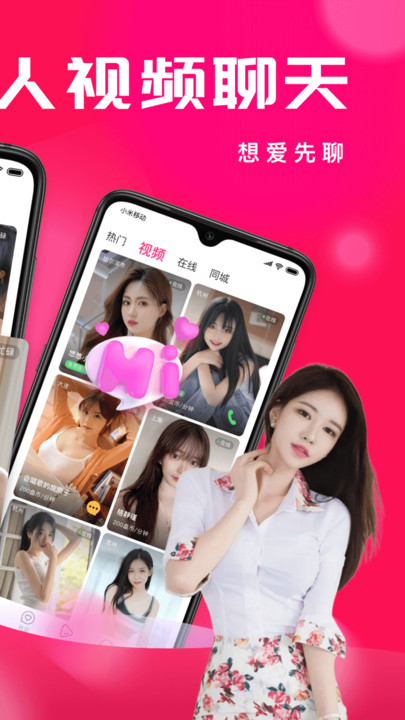 盘丝交友app最新版本苹果手机下载图片1