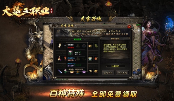 大楚复古180官方版图1