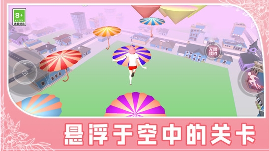 青春小姐姐快跑无广告版图1