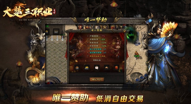 大楚复古180官方版图2