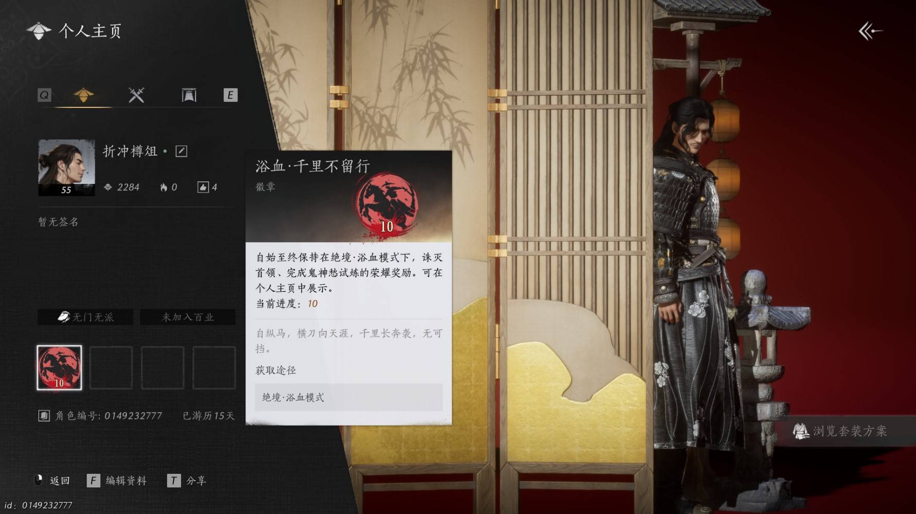 燕云十六声浴血难度全部BOSS打法攻略[多图]