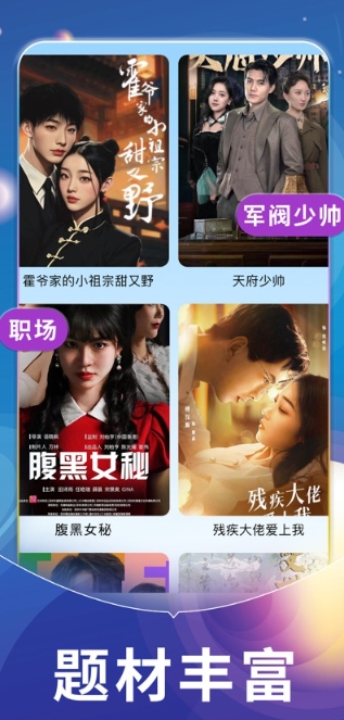 星动剧场官方正版下载 v4.3截图2