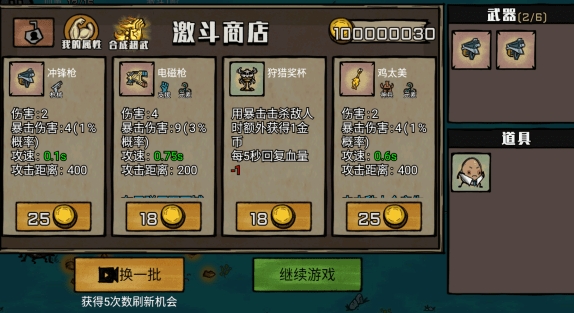 防守僵尸入侵手机版下载安装图2:lq
