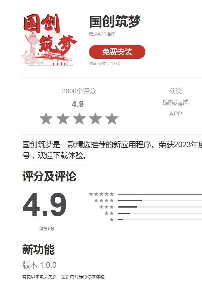 国创筑梦共富工程专属聊天软件免费版下载2025图3:yc