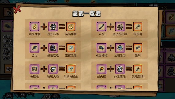 防守僵尸入侵手机版下载安装图片1
