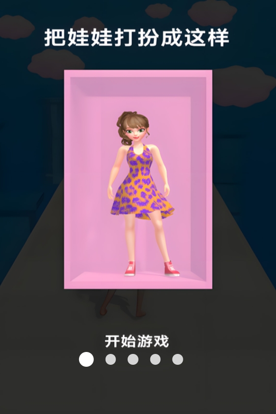 少女自由穿搭秀小游戏图1