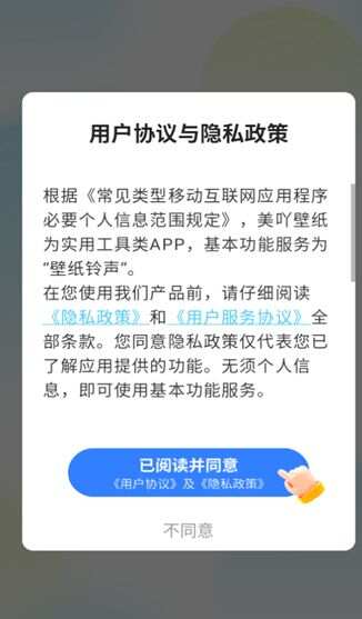 美吖壁纸最新手机版下载图3:yc