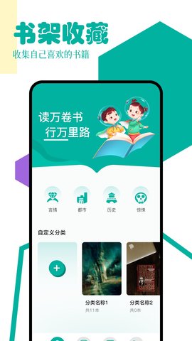 十八书屋海棠书屋小说图2
