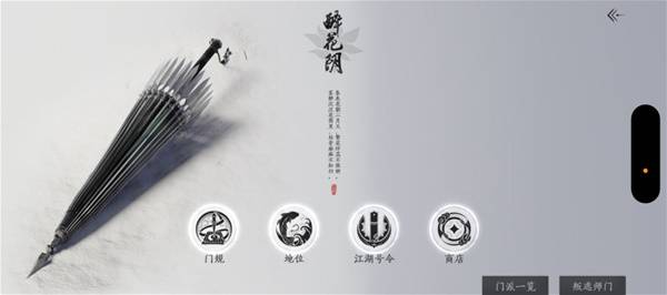 燕云十六声醉花阴入门方法   加入醉花阴门派入门任务攻略[多图]图片2