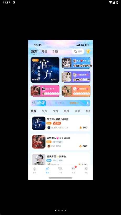 HAHA星球app图2