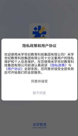 米课堂最新手机版下载图1:yc