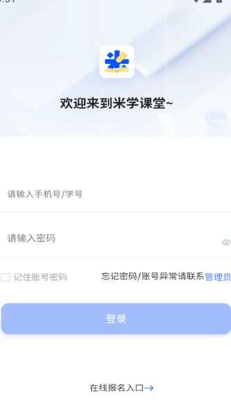 米课堂最新手机版下载图2:yc